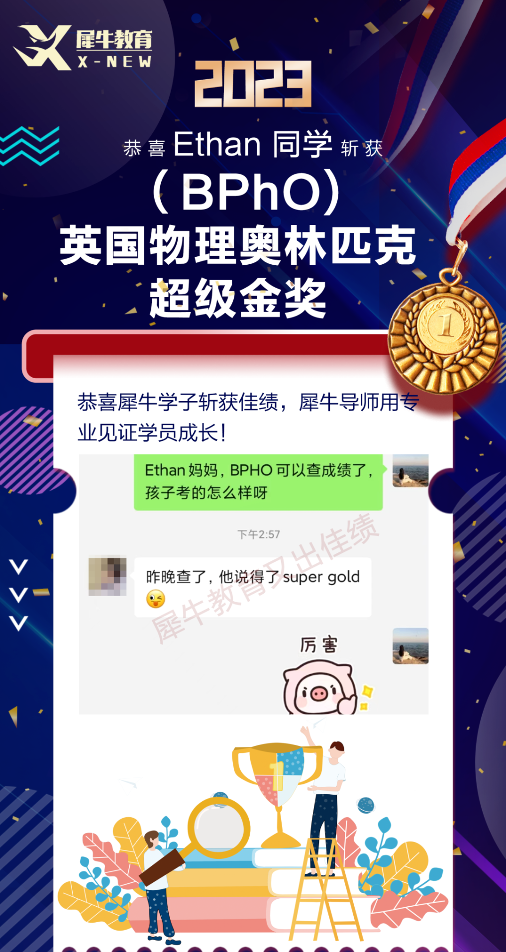 南京物理競賽培訓(xùn)