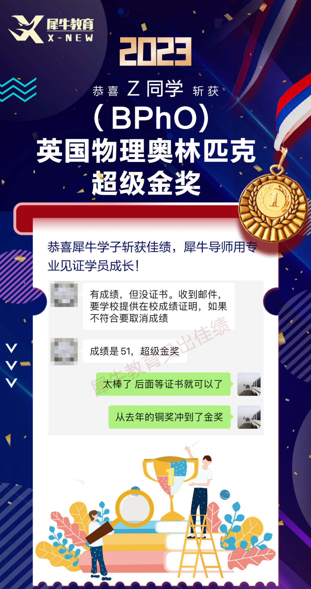 南京物理競賽培訓(xùn)