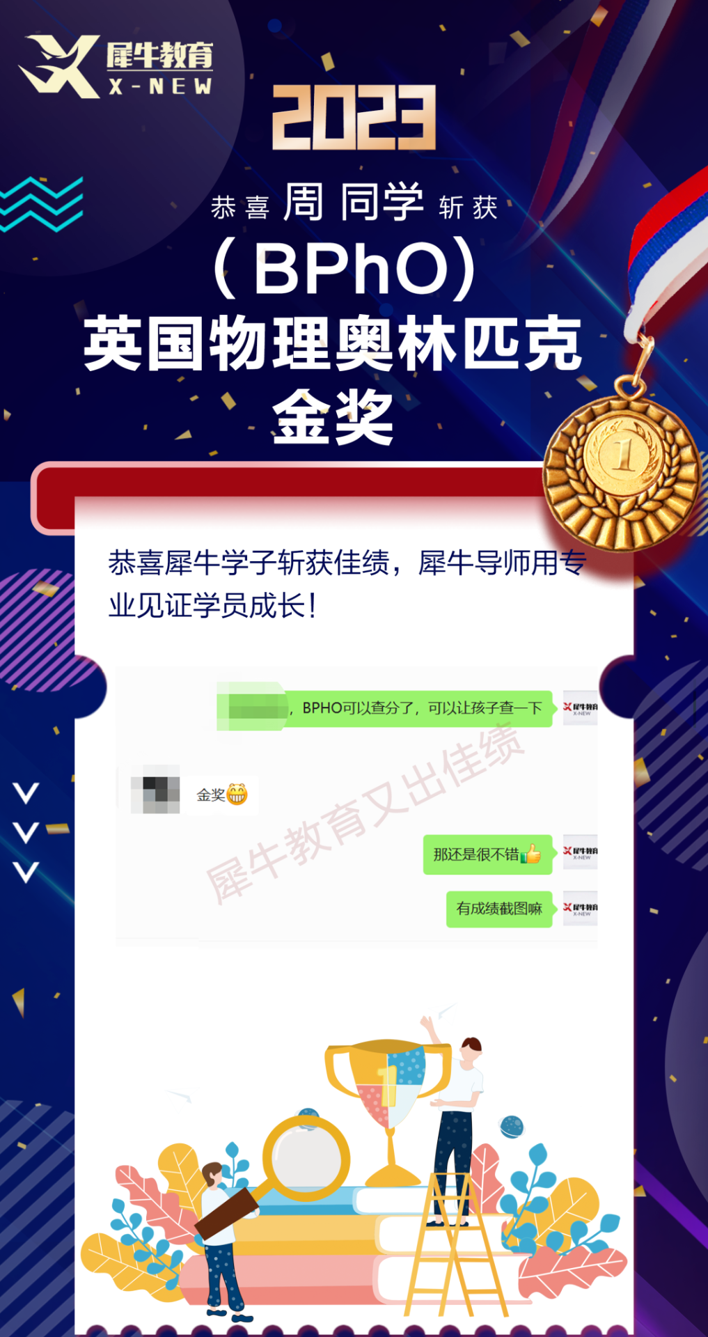南京物理競賽培訓(xùn)