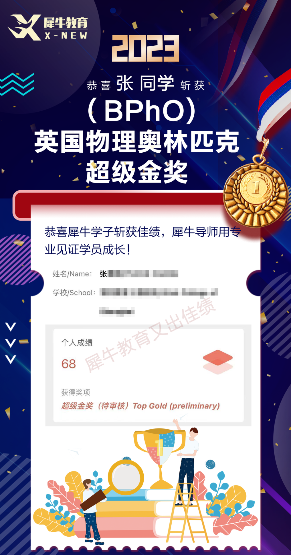 南京物理競賽培訓(xùn)
