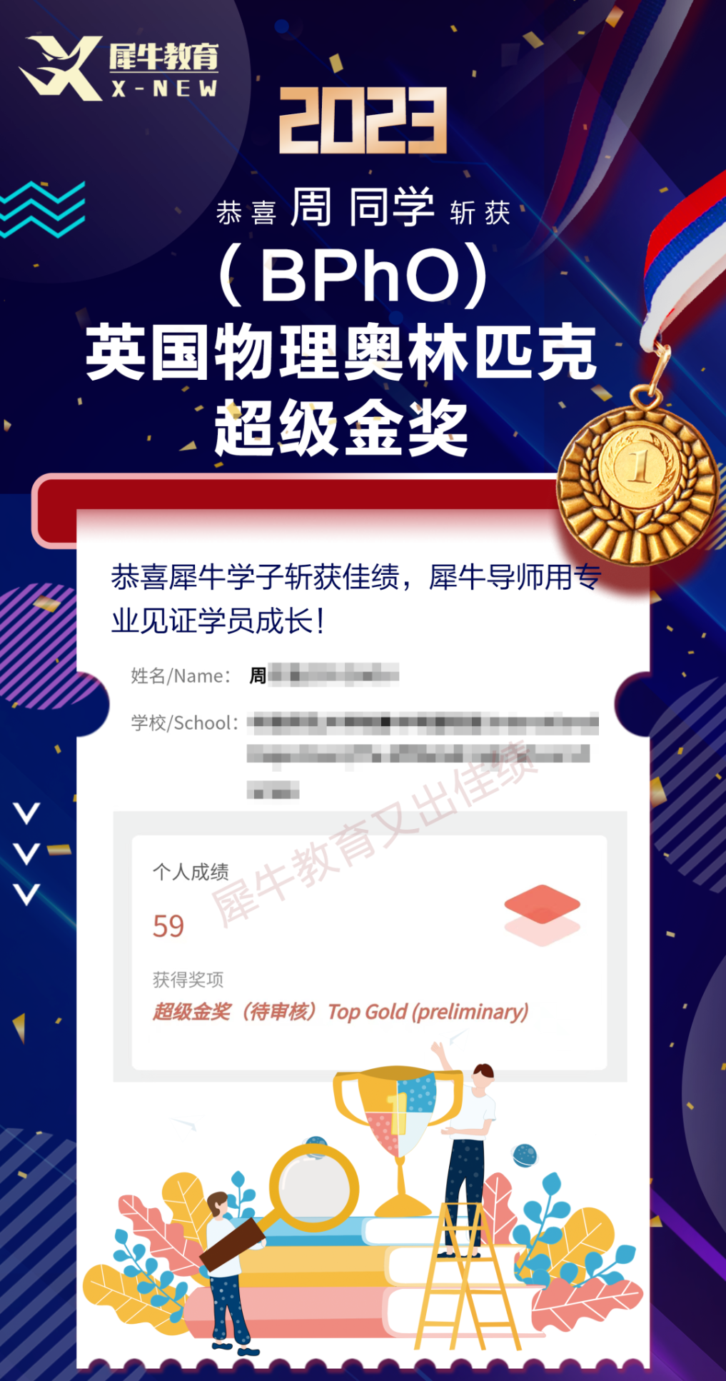 南京物理競賽培訓(xùn)