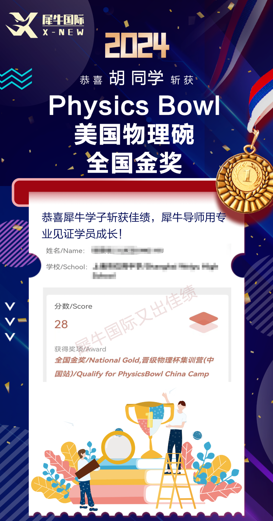 南京物理競賽培訓(xùn)