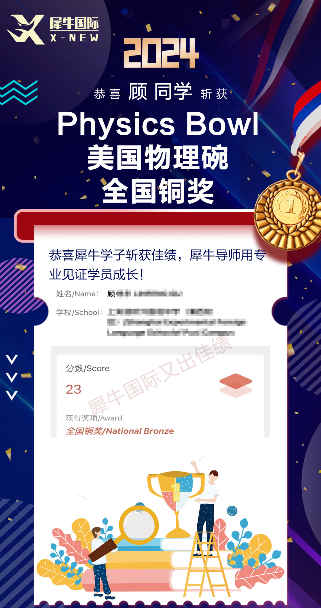 南京物理競賽培訓(xùn)
