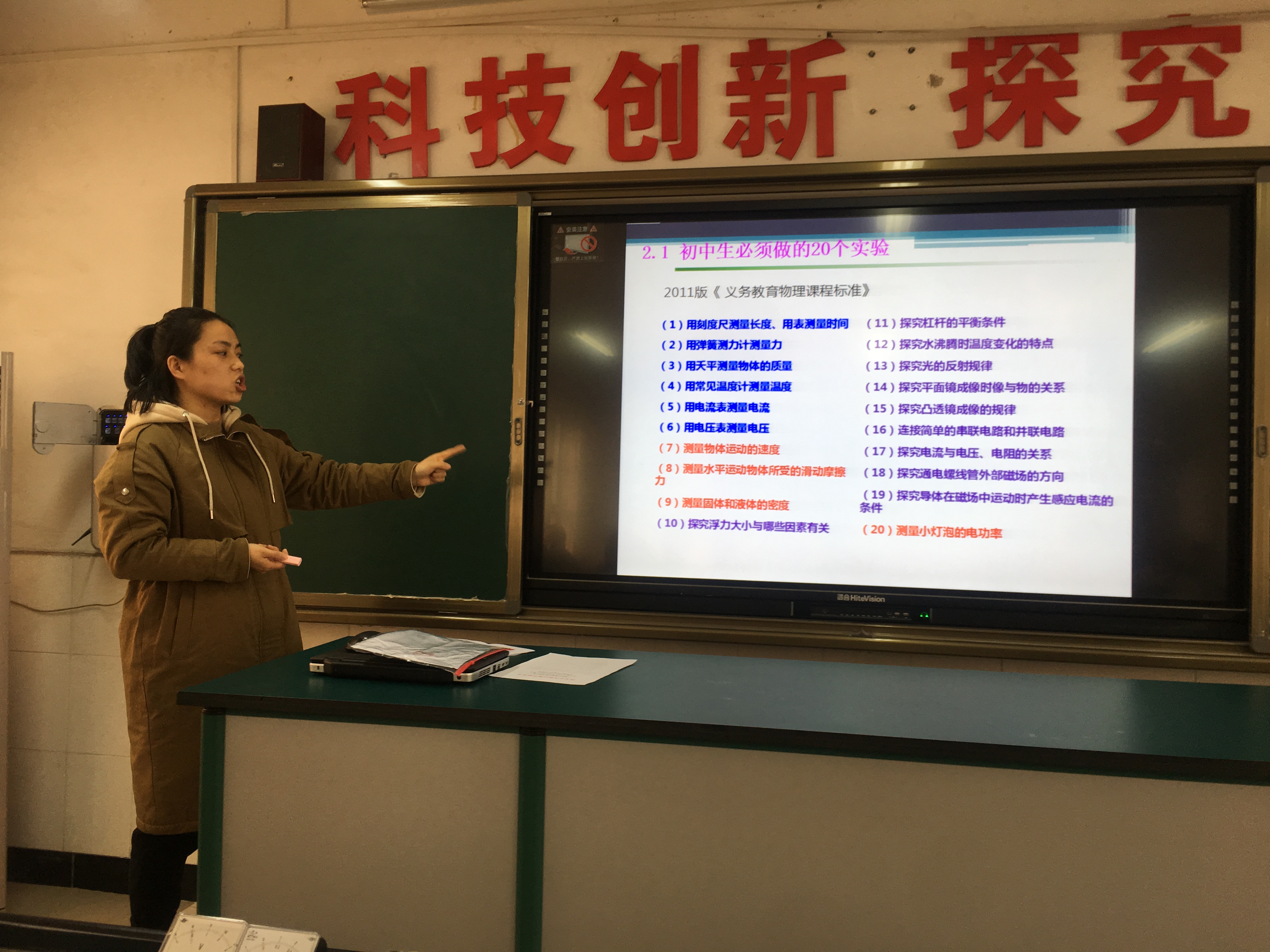 初中物理課外小實驗