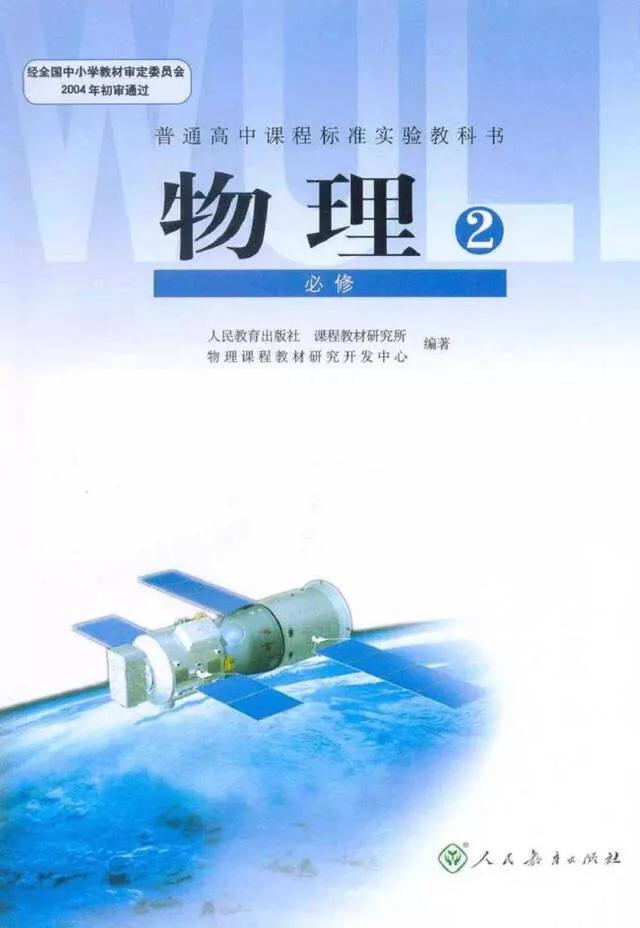 高中物理哪章最難