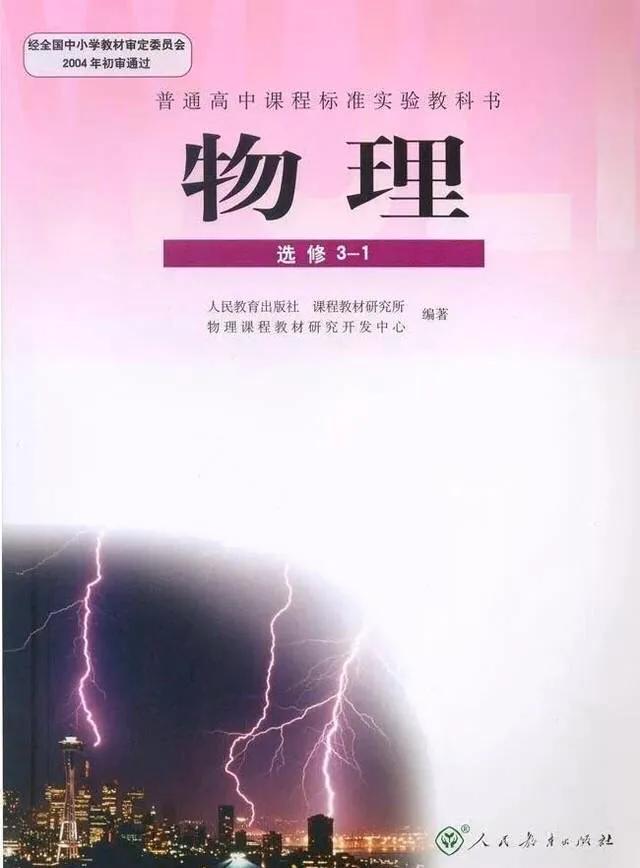 高中物理哪章最難