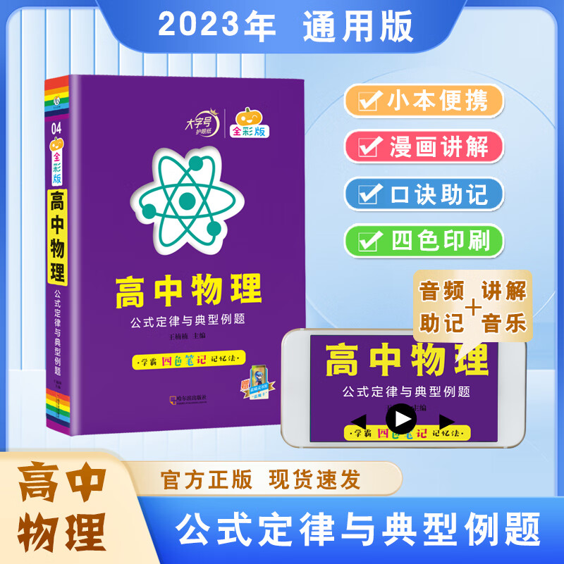 高中物理哪章最難
