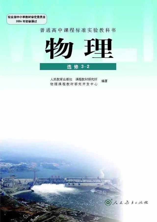 高中物理哪章最難