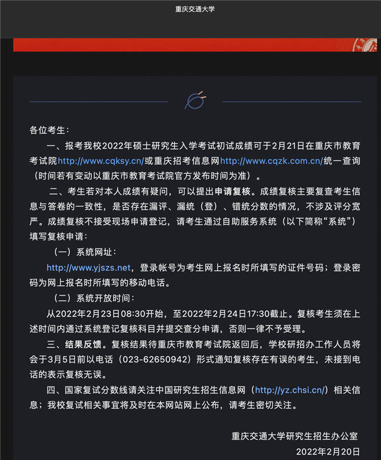 湖北省教育考試院網站