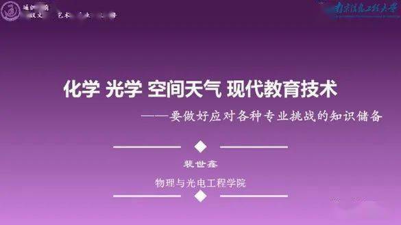 高中物理在線講解視頻