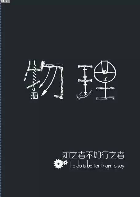 成功杯物理競賽