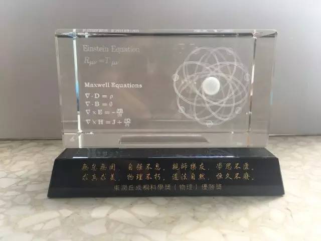 成功杯物理競賽