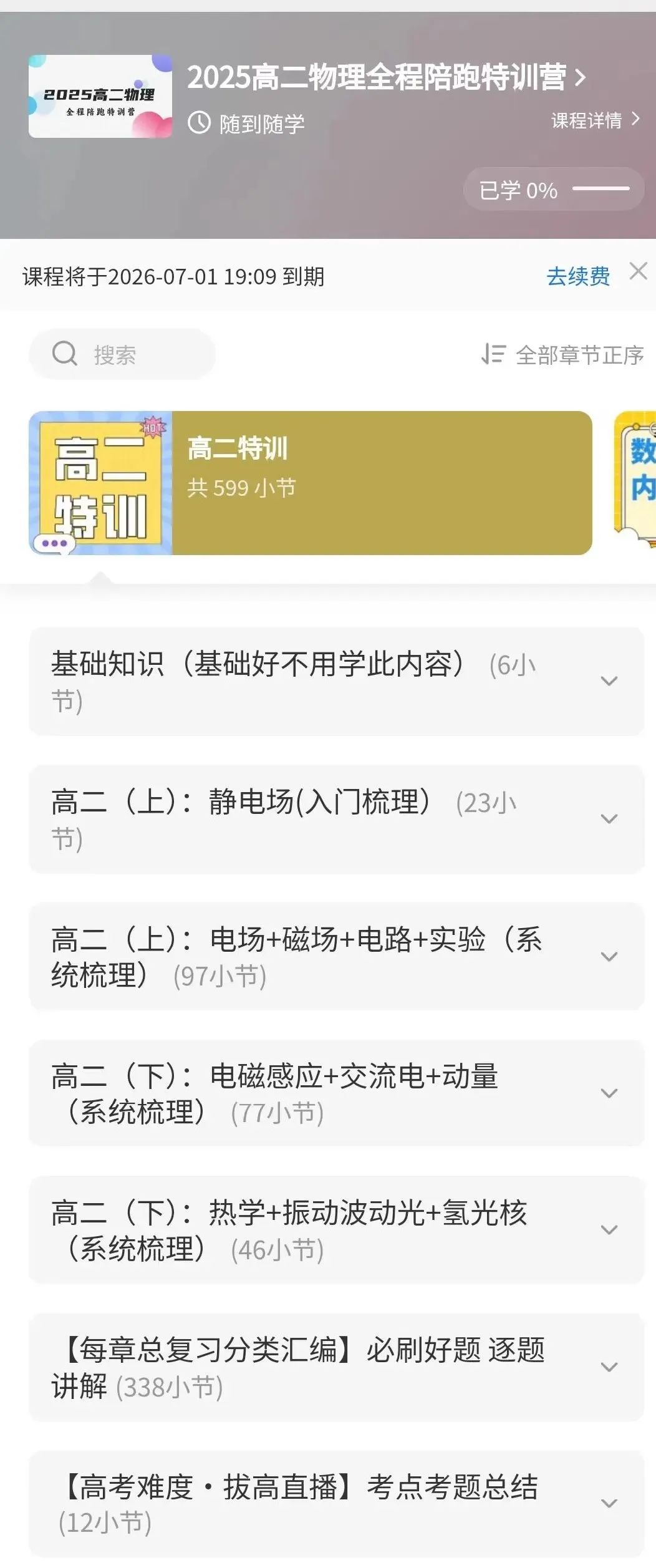 高考物理10大疑惑的深度解析