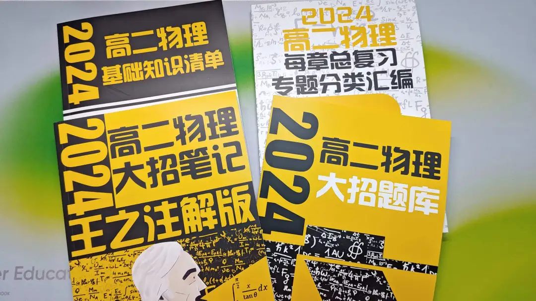 高考物理10大疑惑的深度解析