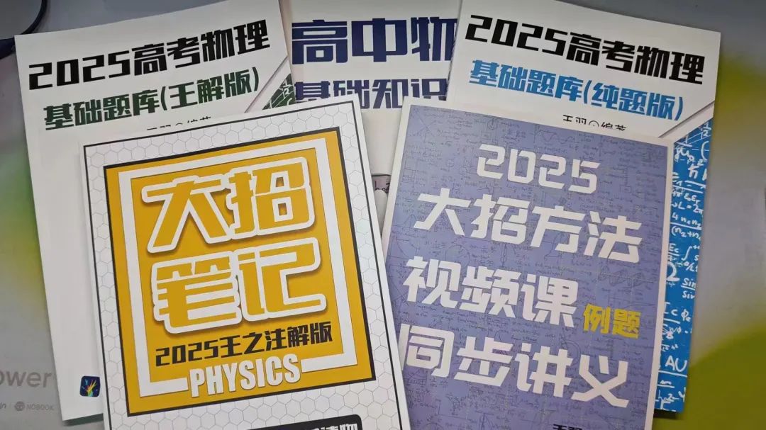 高考物理10大疑惑的深度解析