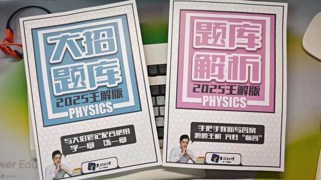 高考物理10大疑惑的深度解析