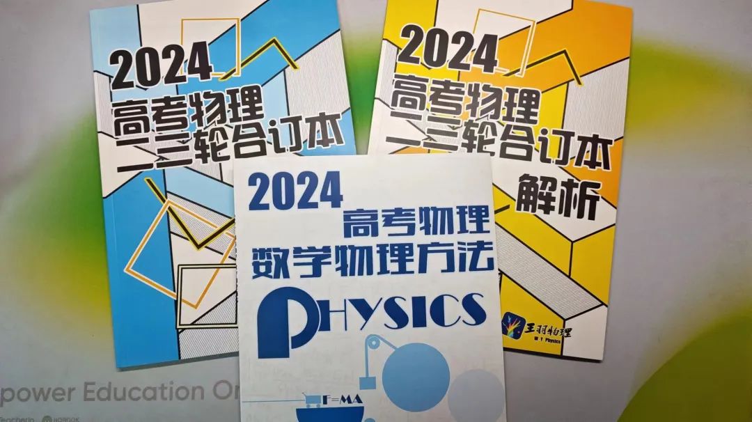 高考物理10大疑惑的深度解析