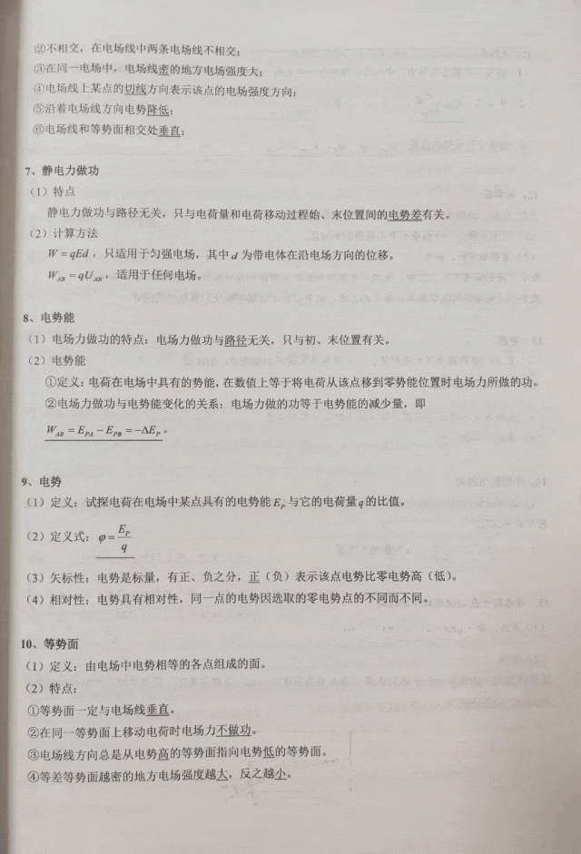 高考物理10大疑惑的深度解析