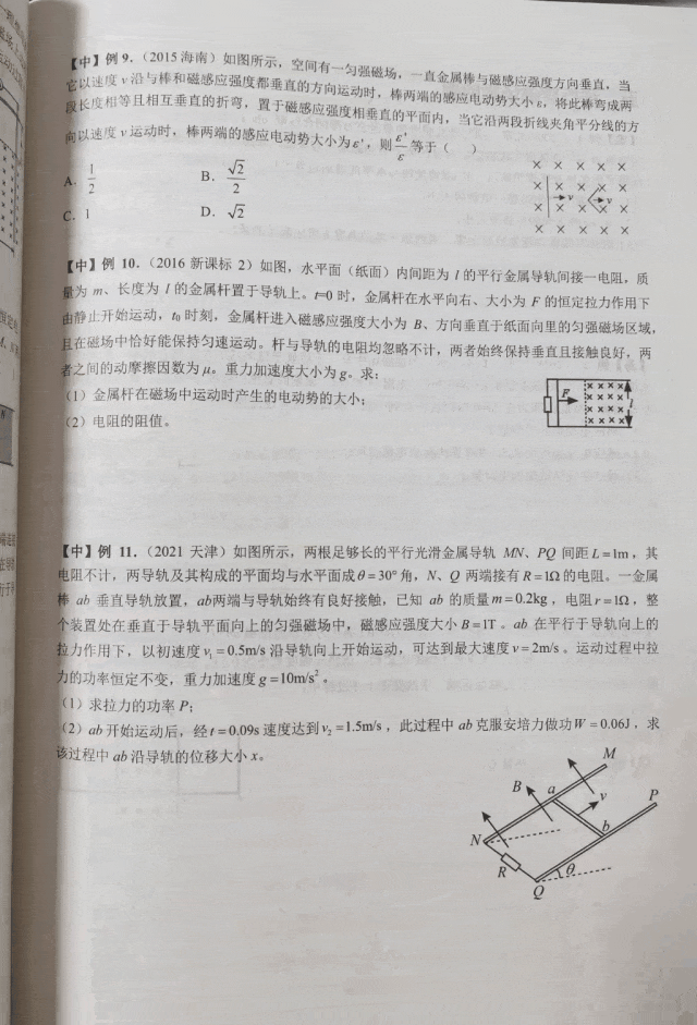 高考物理10大疑惑的深度解析