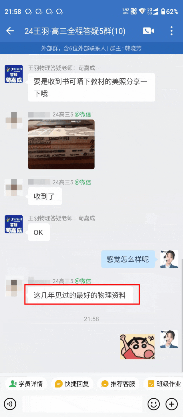 高考物理10大疑惑的深度解析