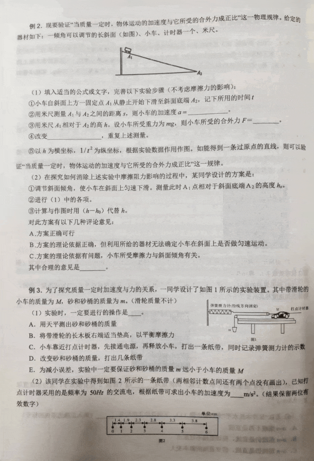 高考物理10大疑惑的深度解析