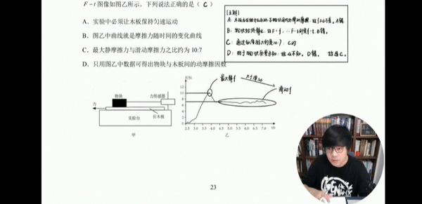 高考物理10大疑惑的深度解析