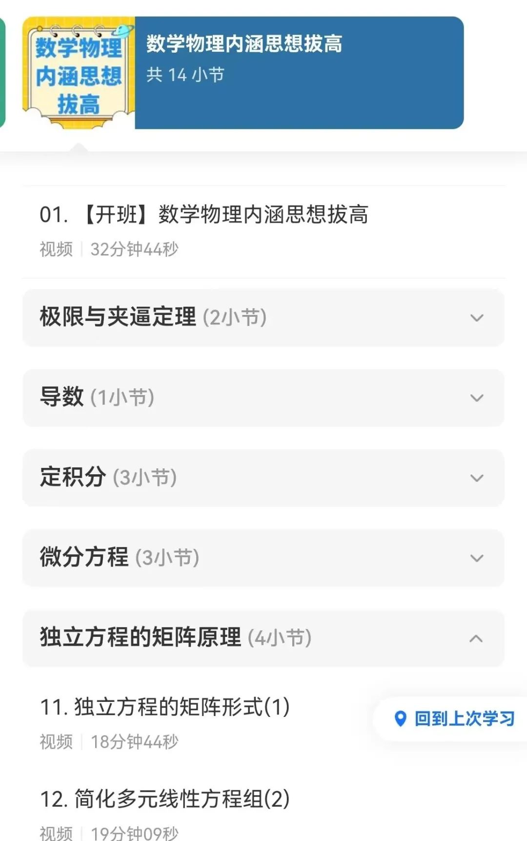 高考物理10大疑惑的深度解析
