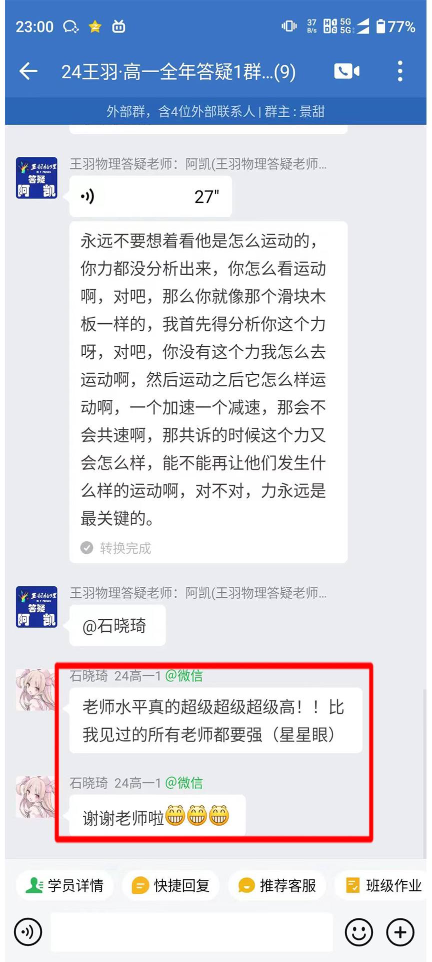 高考物理10大疑惑的深度解析