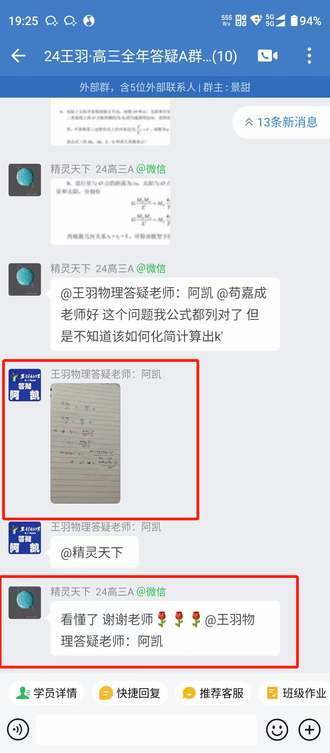 高考物理10大疑惑的深度解析