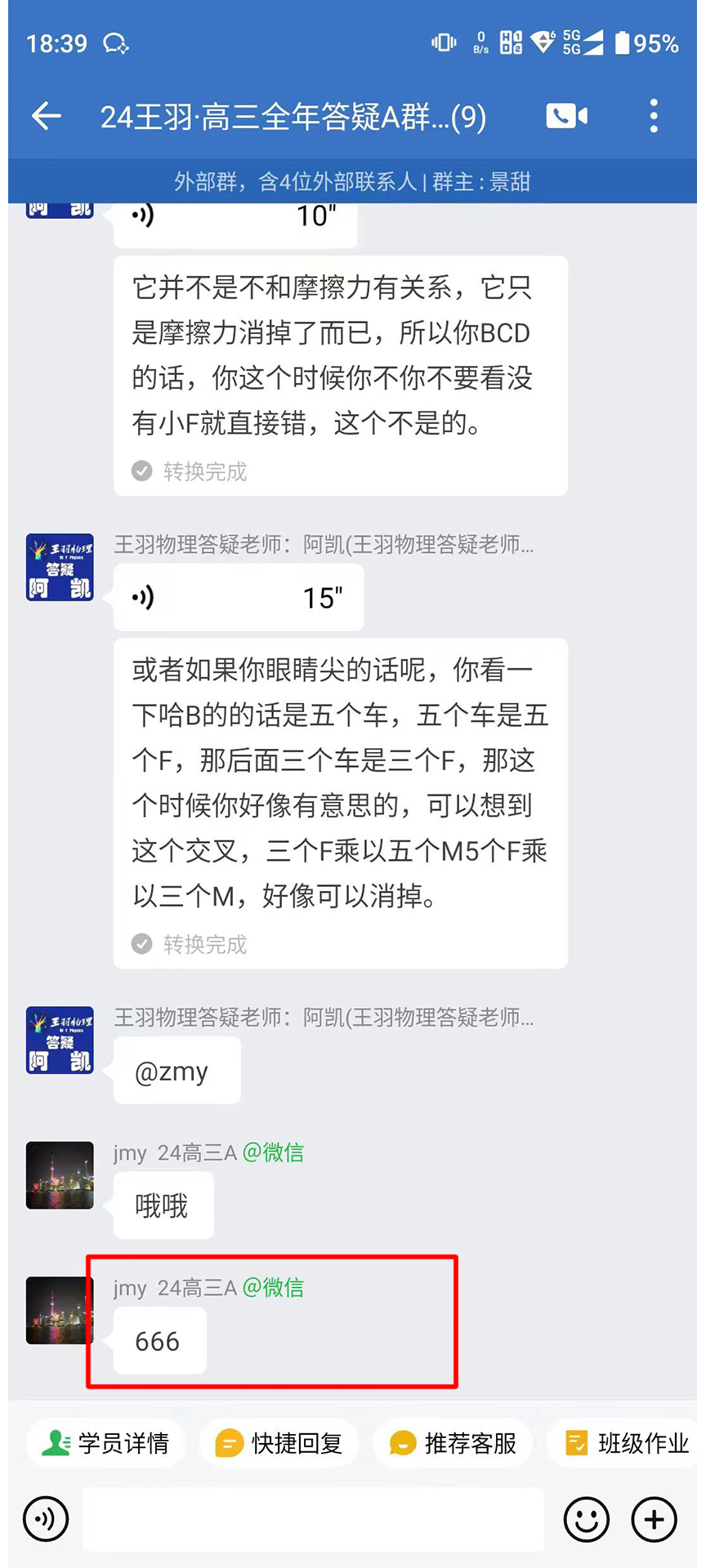 高考物理10大疑惑的深度解析