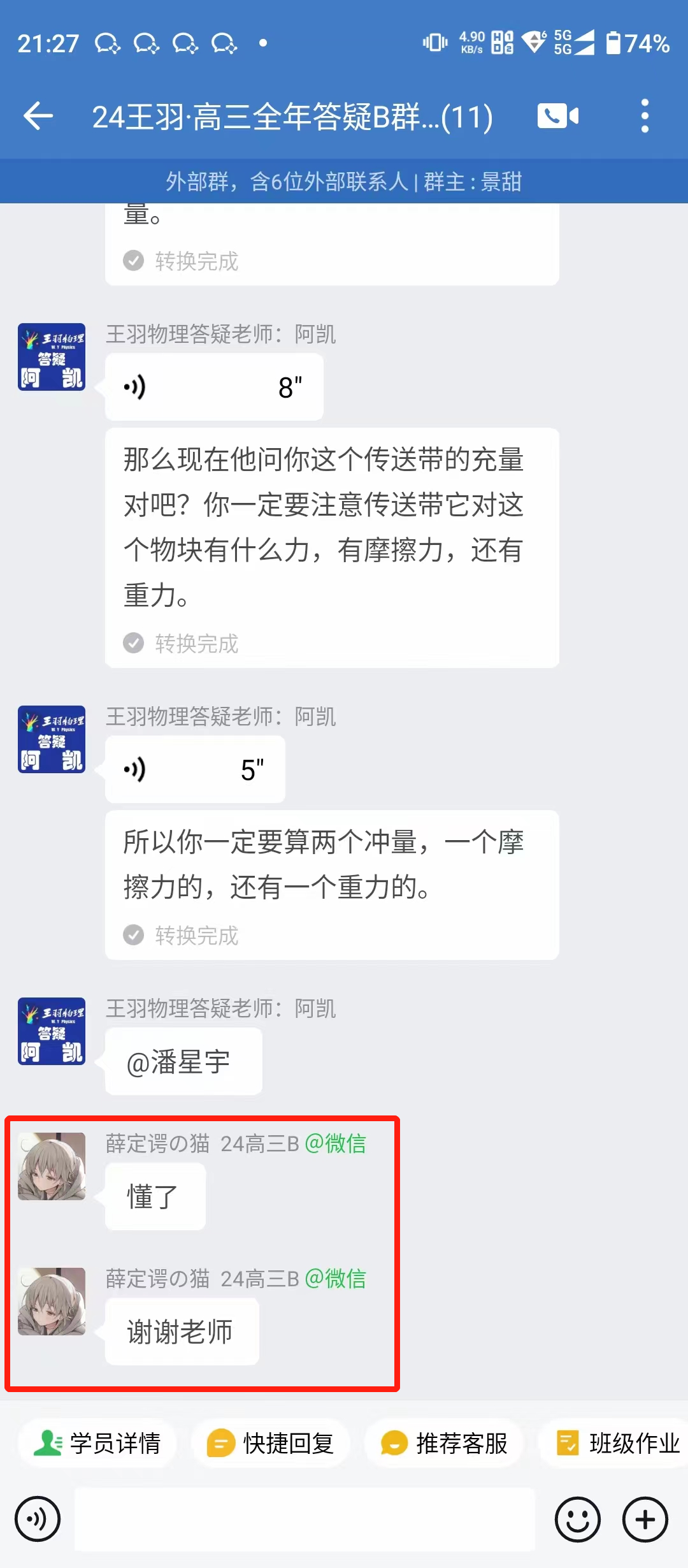 高考物理10大疑惑的深度解析