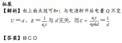 高考物理之電容、帶電粒子在電場中運(yùn)動的例題