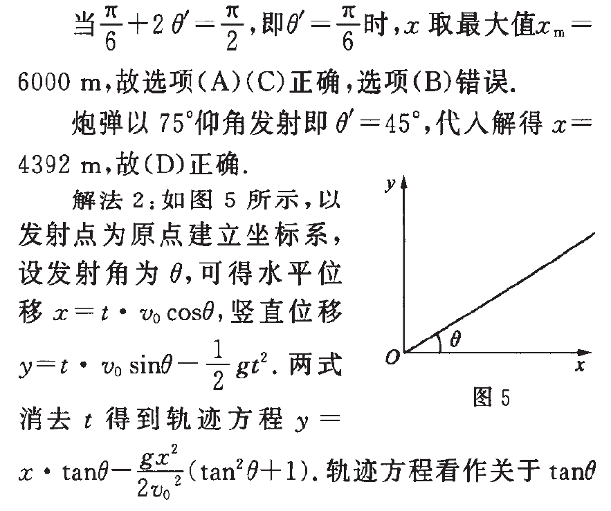 高中物理的基礎題目和答案