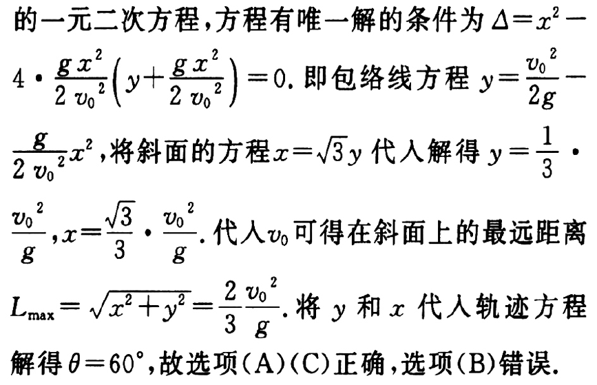 高中物理的基礎題目和答案