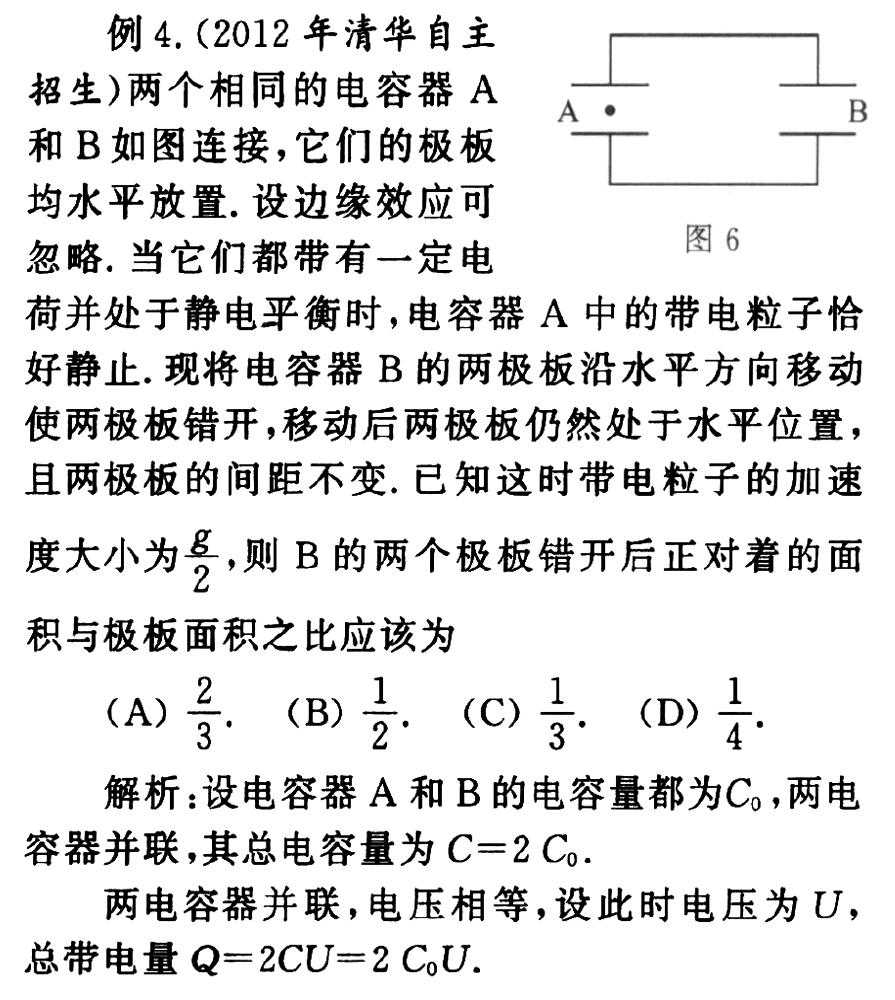高中物理的基礎題目和答案