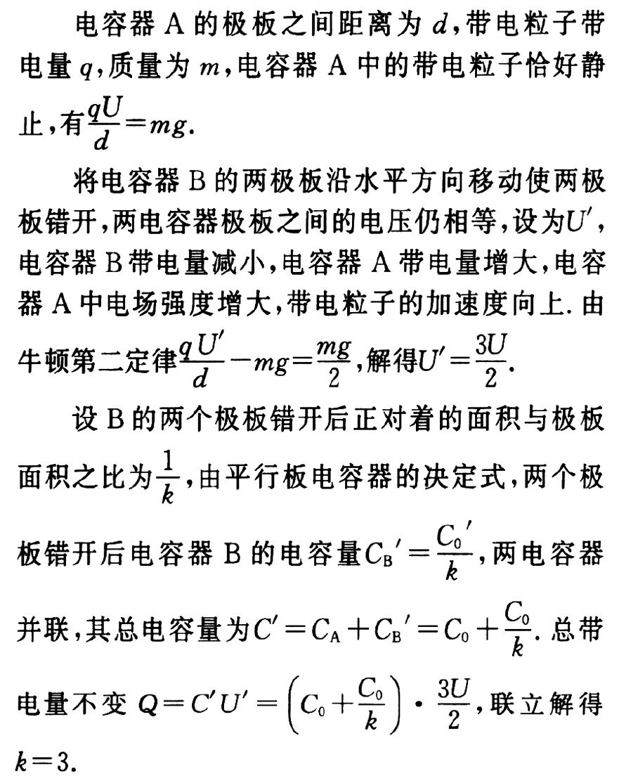 高中物理的基礎題目和答案