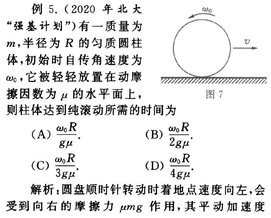 高中物理的基礎題目和答案
