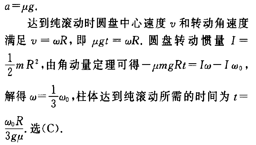 高中物理的基礎題目和答案