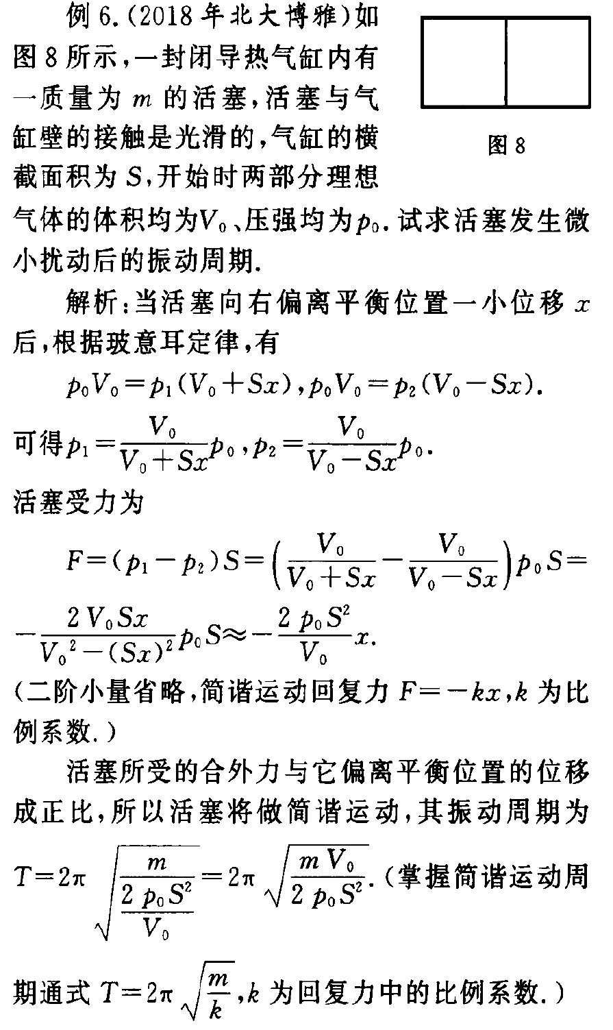 高中物理的基礎題目和答案