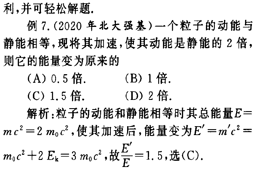 高中物理的基礎題目和答案