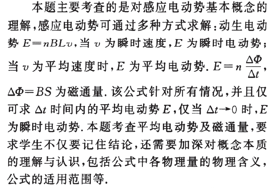 高中物理的基礎題目和答案