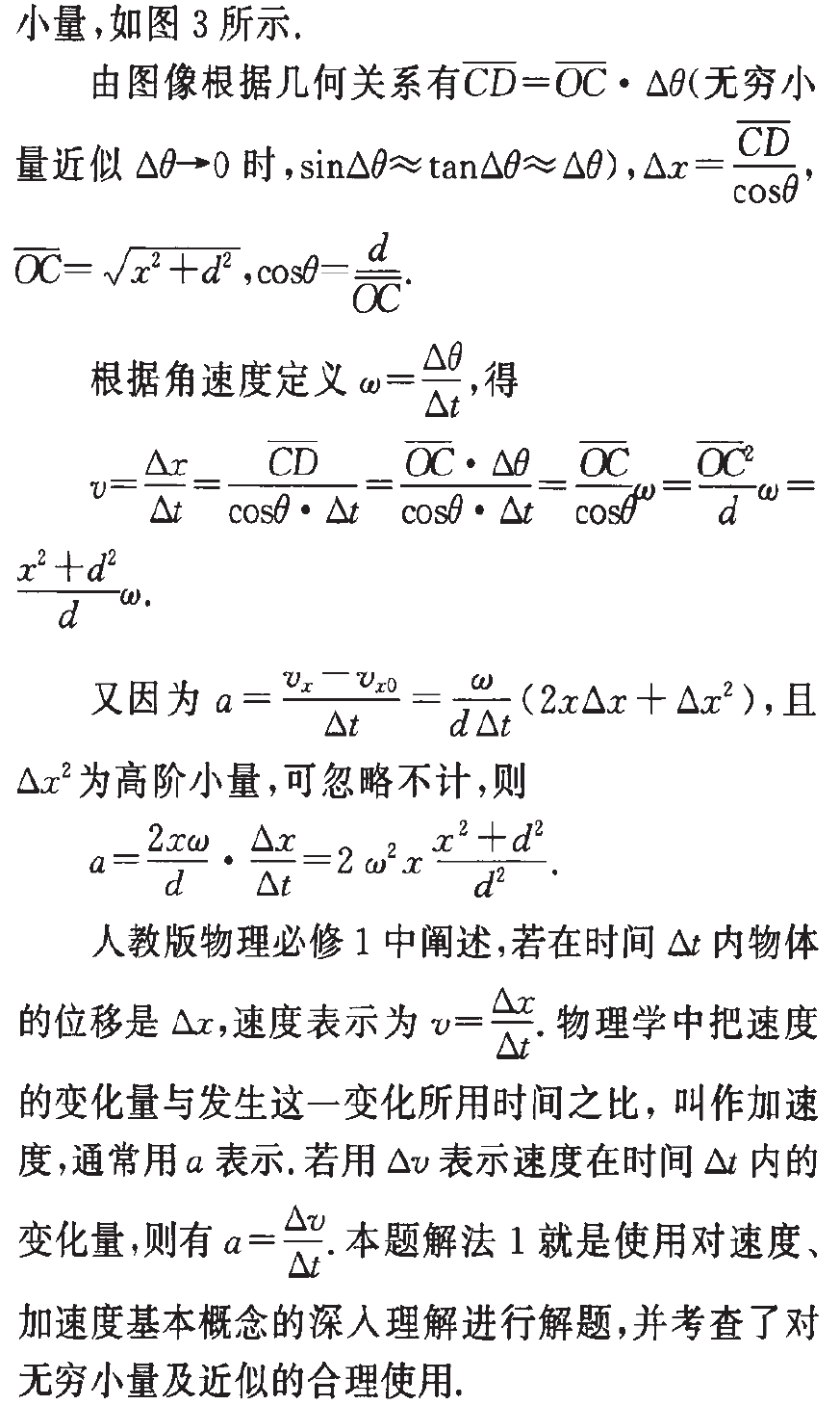 高中物理的基礎題目和答案