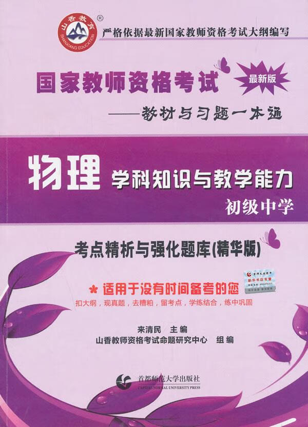 高中物理的極限思想是什么