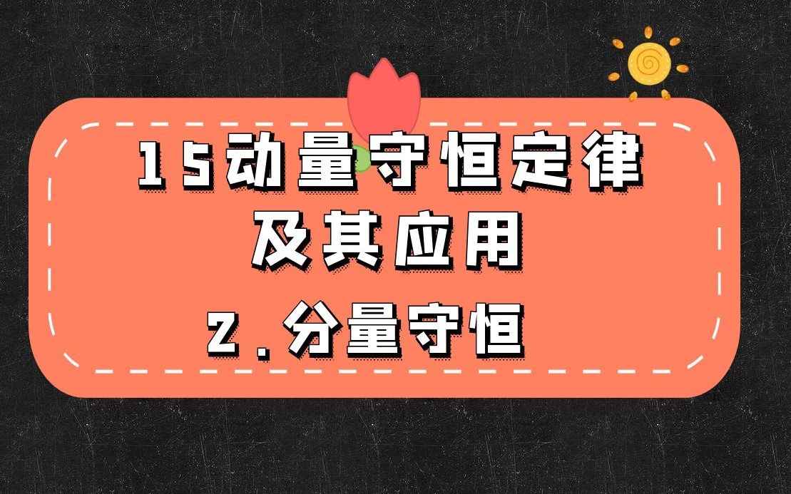 機械能守恒定律表達式