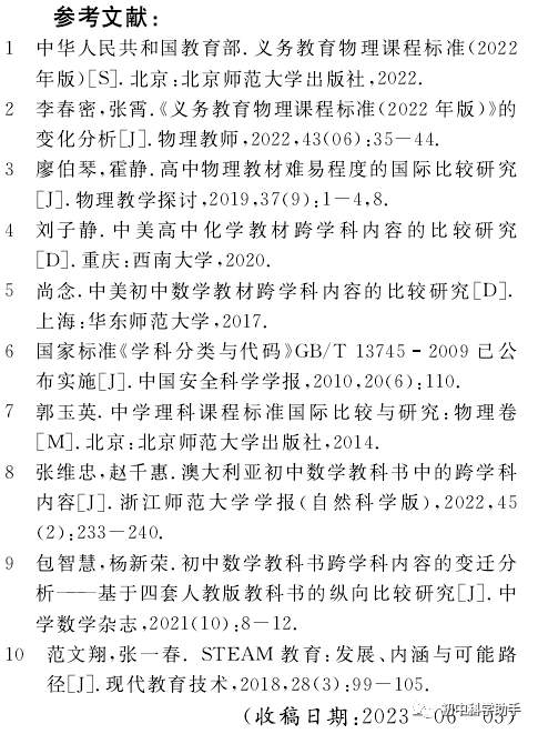 初中物理功率教學反思