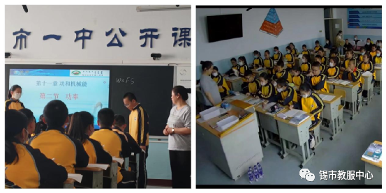 初中物理功率教學反思