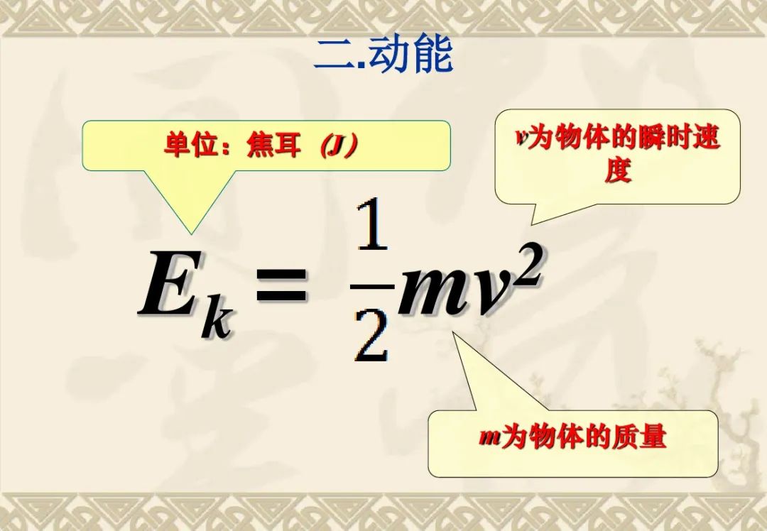 高中物理動量定理習(xí)題