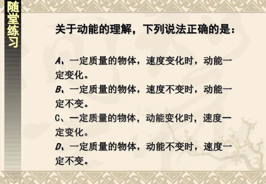 高中物理動量定理習(xí)題