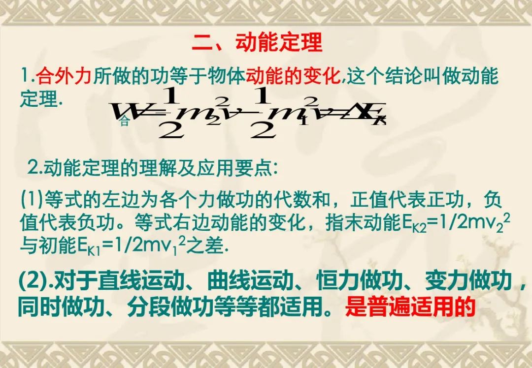 高中物理動量定理習(xí)題