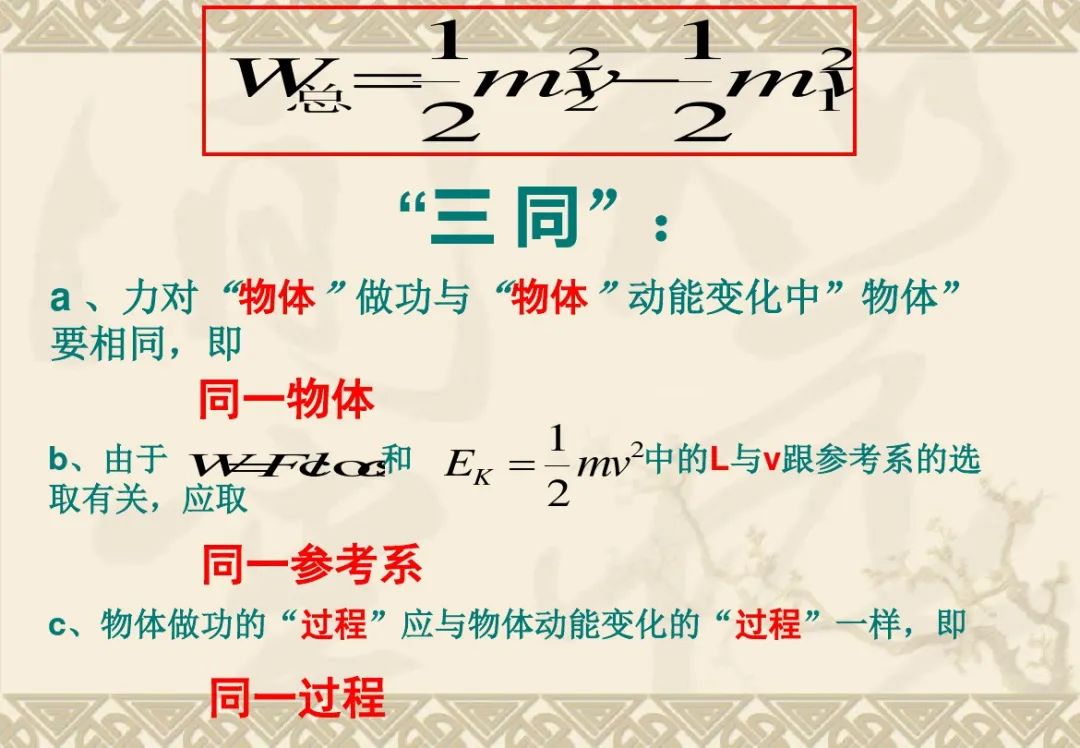 高中物理動量定理習(xí)題